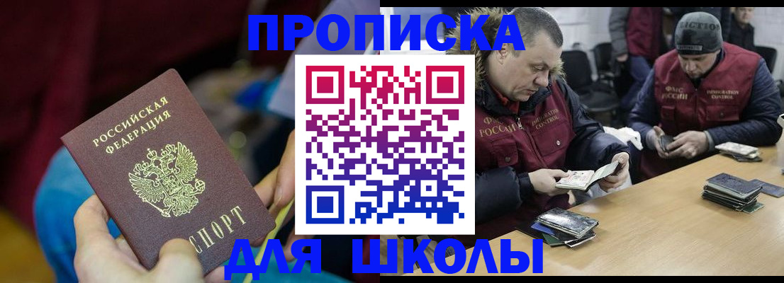 прописка регистрация в Муроме