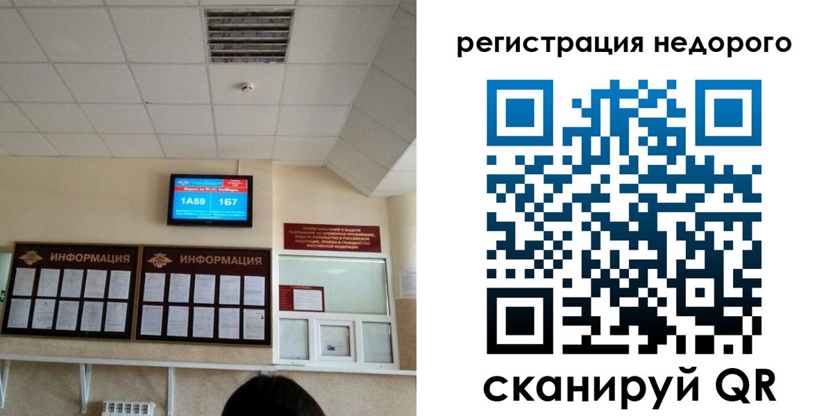 регистрация в Муроме