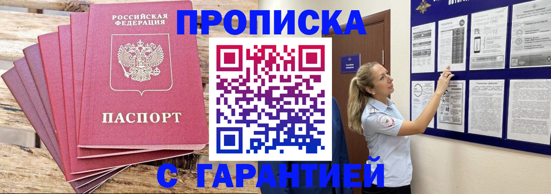 прописка от собственника в Муроме