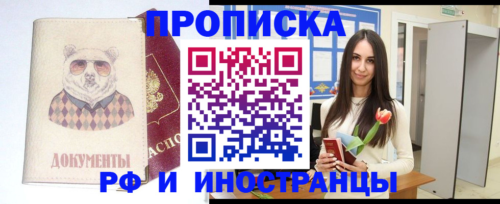 прописка для кредита в Муроме