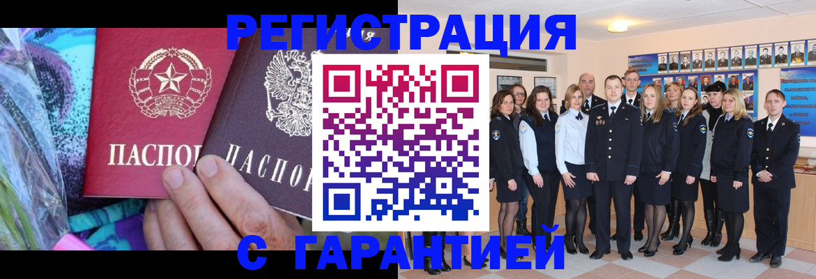 прописка регистрация в Муроме