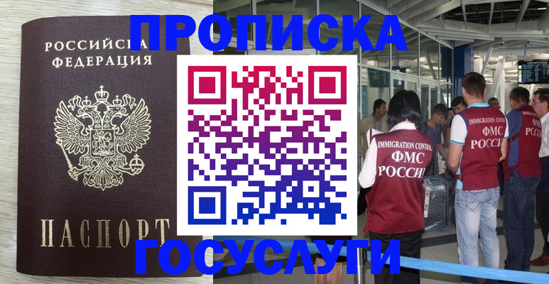 миграционный учет в Муроме