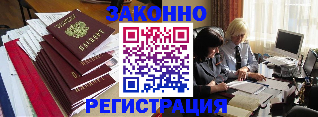 временная регистрация купить в Муроме